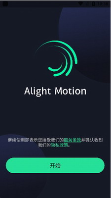 alight motion剪辑软件