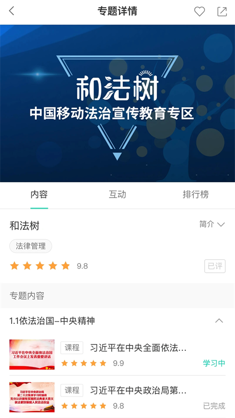 中移网大app官方最新版