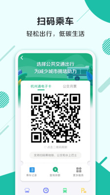 杭州市民卡新功能上线