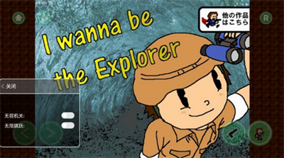 我想成为探险家