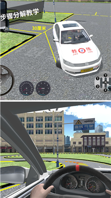 驾考模拟3d破解版全地图车辆