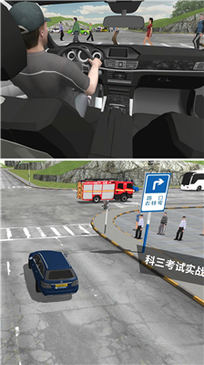 驾考模拟3d破解版全地图车辆