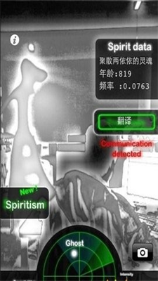 鬼魂探测器中文版破解版
