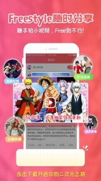 樱花动漫下载官网最新版本安卓