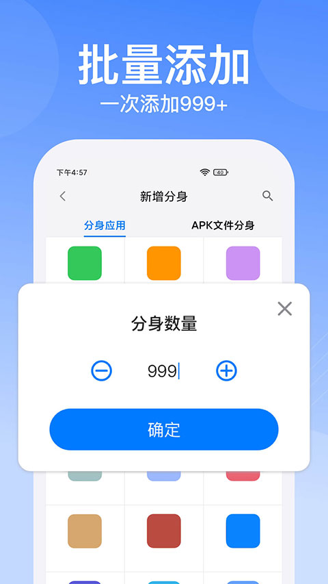 悟空分身App官方最新版