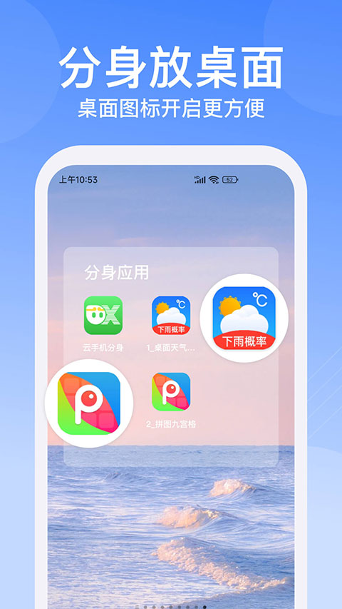 悟空分身App官方最新版